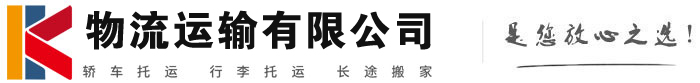 宽甸物流有限公司